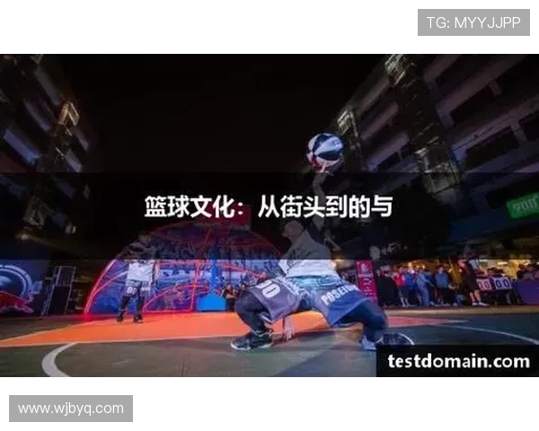篮球风云再起：从街头到职业赛场的全方位发展与挑战