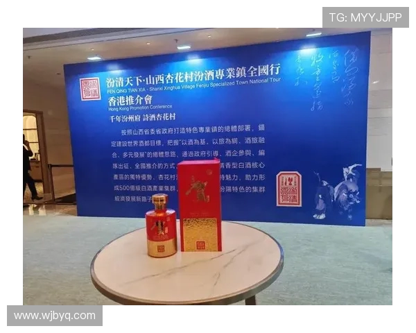 山西汾酒股份发展战略升级推动白酒行业创新与区域经济协同增长 山西汾酒股份发展战略升级推动白酒行业创新与区域经济协同增长