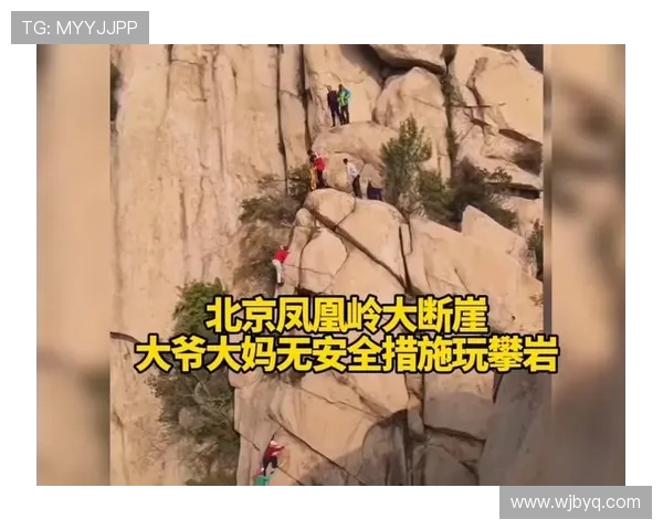 北京攀岩队在全国攀岩意识排行榜中荣获第七名的佳绩引发关注