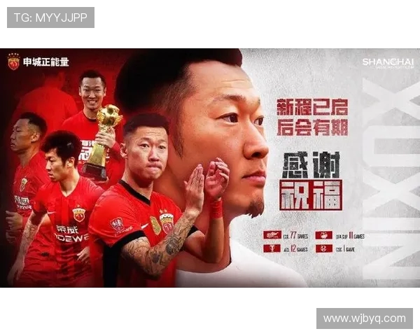 上海海港全力冲击新赛季冠军目标展现球队雄心与城市荣耀